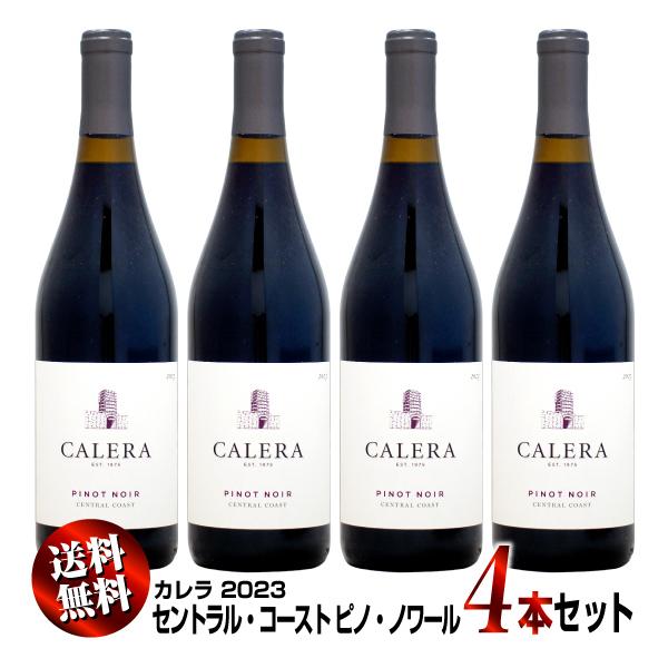 CALERA 2022年 ピノ・ノワール＆シャルドネ セット CALERA 2022年 ピノ・ノワール＆シャルドネ セット CALERA 2022年 ピノ