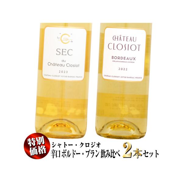 白ワインの天才「ジャン・マリー・ギュファン」が手掛ける、フルーティーで親しみやすい味わいのボルドー・ブラン！白ワインの魔術師と称さされる「ギュファン・エナン」。マコンで最高評価を得た後は自身のネゴシアンブランド「ヴェルジェ」を設立。遅積み、...