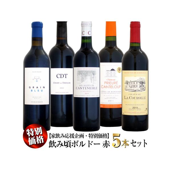 赤ワイン 4本セット ウィリアムヒル他土日限定セール2,000円OFF クール
