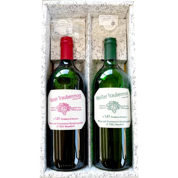 【ギフトボックス・簡易キャップ付き】トラウベンモスト 1000ml 紅白 2本セット (ワイン&コマース社) (ぶどうジュース)
