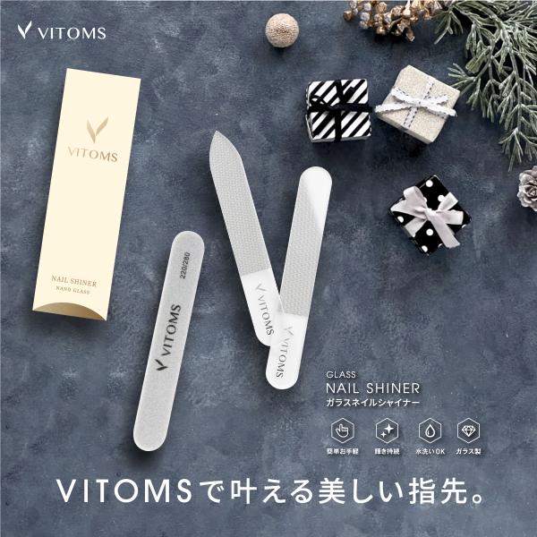 VITOMS 爪磨き 爪やすり ガラス製 つめやすり つめみがき ツヤ出し ネイルケアセット ネイルファイル シャイナー 爪鑢 解説動画付 ビトムス  :vt-ns-01:プラムプラス 通販 