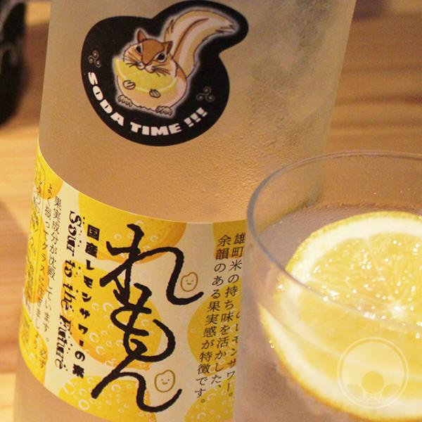 山の壽 SOUR TO THE FUTURE 檸檬 720ml  山の壽酒造／福岡県   リキュール