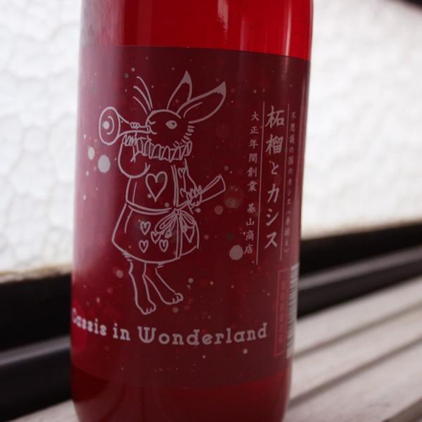 [原材料]カシス、ブルーベリー、柘榴、ライチ、薔薇の花、ピンクグレープフルーツ濃縮果汁、ピンクペッパー、梅酒、日本酒、醸造アルコール、液糖、酸味料、野菜色素、香料、甘味料（ステビア）、ナリンジン[アルコール度数]8％[酒蔵名]合資会社基山商...