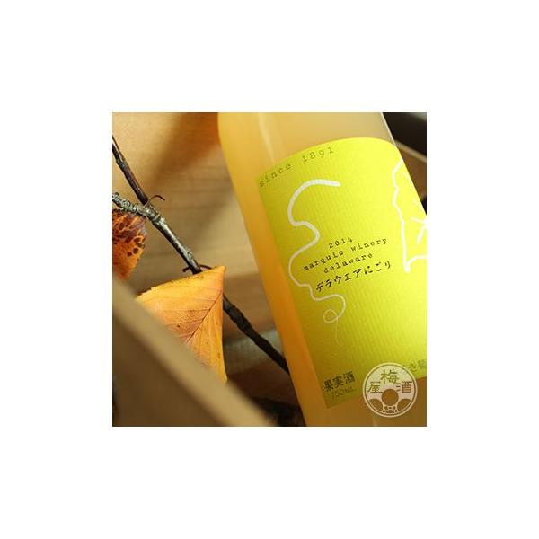 新酒デラウェアにごり 750ml 「まるき葡萄酒／山梨」