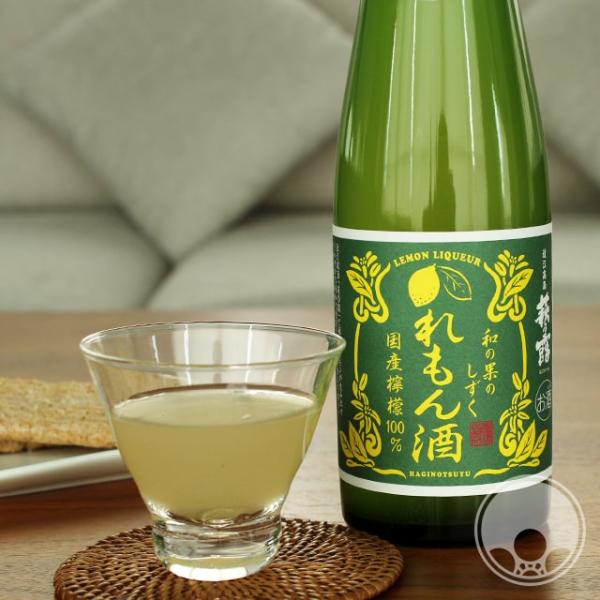 萩乃露 和の果のしずく れもん酒 500ml 福井弥平商店／滋賀県 リキュール