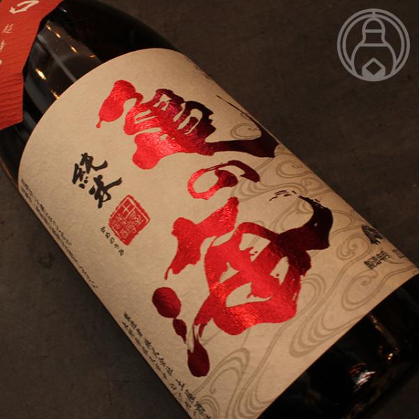 亀の海 超辛口純米 1800ml 土屋酒造店／長野県 クール便推奨 日本酒