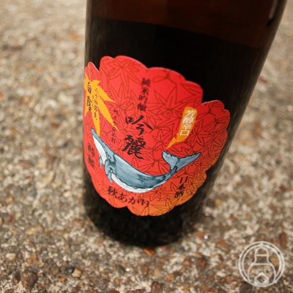 酔鯨 純米吟醸 吟麗 秋あがり 白露 720ml  酔鯨酒造／高知県 日本酒