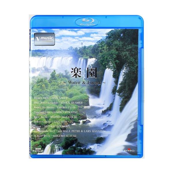 楽園Water & Forest V-music [Blu-ray](中古品)