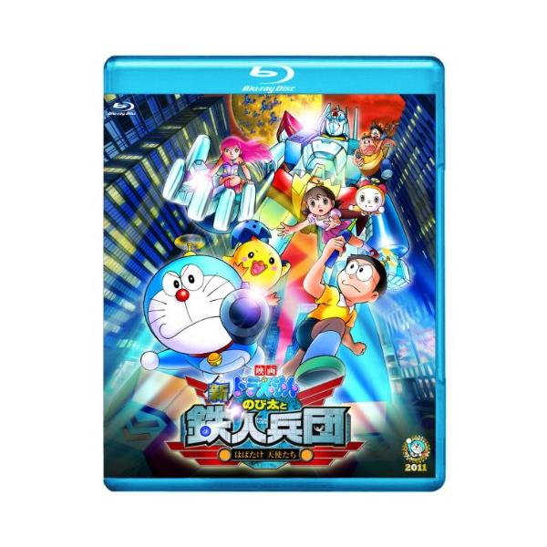 映画ドラえもん　新・のび太と鉄人兵団〜はばたけ　天使たち〜