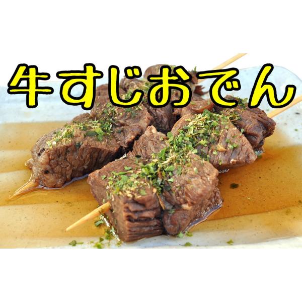 海ぼうず 牛すじ 10本 串刺し 静岡おでん 肉厚 元祖 送料無料 黒はんぺん 牛筋 だし粉 黒ダシ 静岡おでんフェア優勝