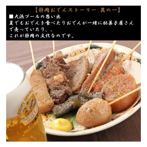 送料無料 静岡おでん 盛り合わせ 30本パック + 本格牛だしセット 大根 黒はんぺん 玉子 具 レシピ 献立 牛すじ だし粉 人気 スープ 鍋 静岡おでんフェア優勝 /【Buyee】 送料無料 静岡おでん 盛り合わせ 30本パック + 本格牛だしセット 大根 黒はんぺん 玉子 具 レシピ 献立 牛すじ だし粉 人気 スープ 鍋 静岡おでんフェア優勝 /【Buyee】