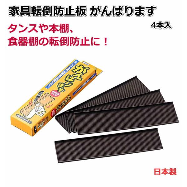 【POINT】タンスや本棚、食器棚の転倒防止に！手軽にできる転倒防止策！ネジ・釘不要！家具の下にしくだけで家具が滑り出すのを防ぎます。家具のサイズに合わせて切り分けしやすい５ｃｍ間隔のカットライン入り、ハサミでらくらく切れます。●もしもの時...