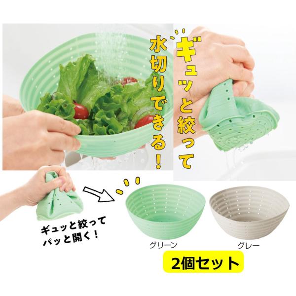 【2個セット】しぼって水切り シリコンザル 水切りボウル 折りたたみ 野菜の水切り レモンの汁しぼり 塩もみ フードカバー シリコン製ザル