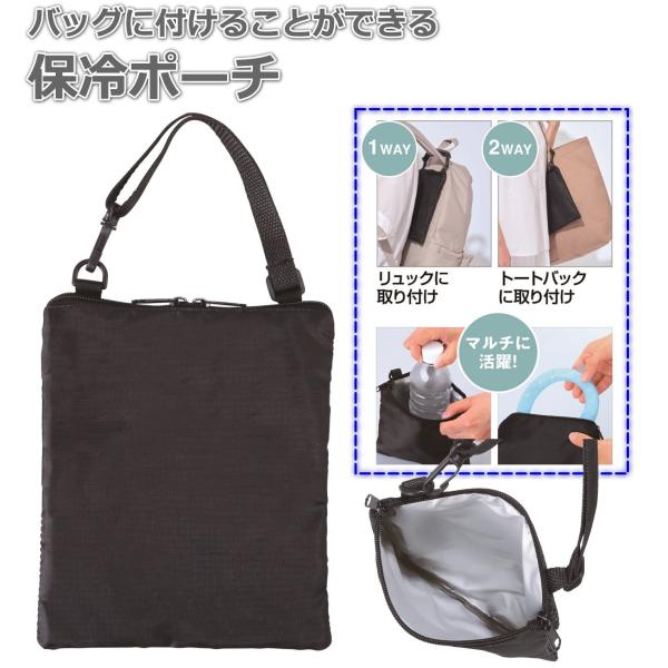 保冷ポーチとしてだけでなく、保冷剤を入れてリュックやランドセルに取り付けて背中がひんやり【簡単取付】リュックやランドセルに簡単取り付け。保冷剤を入れて持ち歩きが可能。背中がひんやり、暑さ対策グッズ。トートバッグに取り付ければ、わきがひんやり...