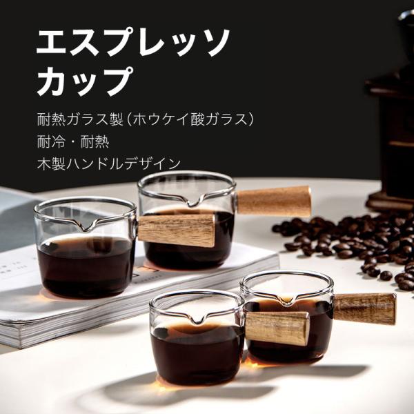 ■　商　品　仕　様　■【商品名】 耐熱ショットガラスカップ 50ml/80ml【材質】 耐熱ガラス製（ホウケイ酸ガラス）【仕様】 50ml/80ml、商品個数【1点】【原産国】 中国【用途】 エスプレッソカップ、ソース入れ、ミルクピッチャー...