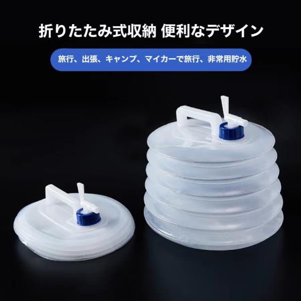 【送料無料】ウォータータンク 防災グッズ 給水タンク 防災用品 大容量 非常時 15L 10Lサイズ 折りたたみ 伸縮式 収納 断水対策 防災 避難グッズ 避難用品