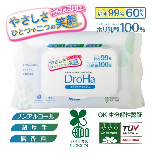 【商品名】 ノンアルコール除菌ウェットティッシュ【素材】 ポリ乳酸(PLA)100%【成分】 精製水、ベンザルコニウムクロリド、ベンザルコニウム塩化物、 安息香酸ナトリウム、フェノキシエタノール【枚数】 60枚入り【寸法】 150mm ×2...