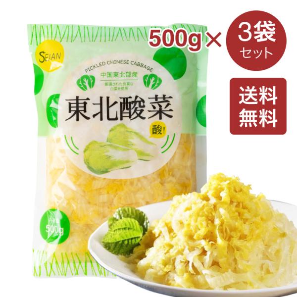 仕入先を変更に伴うパッケージや輸入者変更の際はご了承ください。■　商　品　仕　様　■【商品名】 東北酸菜(塩漬はくさい)【原材料名】 はくさい、食塩、ソルビン酸カリウム【内容量】 500g【賞味期限】 枠外に記載(商品画像記載の賞味期限と現...