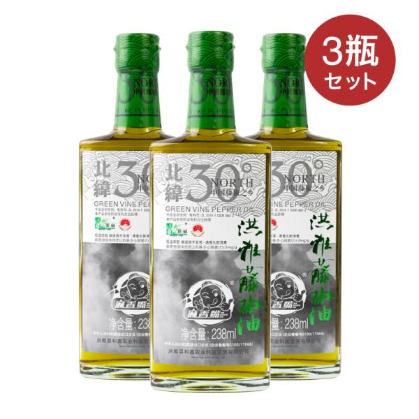 藤椒油 238ml 3瓶 12瓶 セット タンジョウユ 山椒油 香味油 山椒オイル 香味オイル 四川洪雅藤椒 四川料理 本場 シビレ 痺れ シビ辛 花椒 花山椒 プロの味