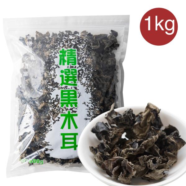 【原材料名】 黒きくらげ【内容量】 1kg【賞味期限】枠外に記載【原産国】 中国【保存方法】 高温多湿を避けて、常温で保存してください。【木耳の戻し方】きくらげは戻すと３倍以上に膨れるので、水をたっぷりと用意してください。ボウルに水を入れ、...