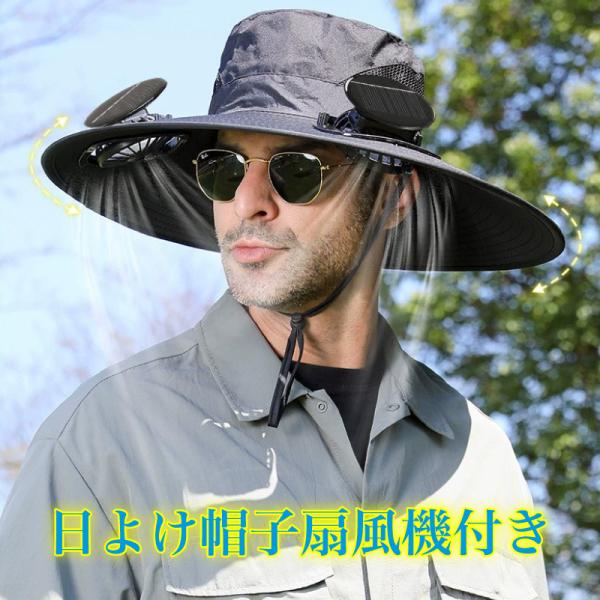 帽子扇風機付き メンズ レディース UVカット 通気 速乾 熱中症対策 ソーラーファン付き usb充電 サファリハット アウトドア 登山 釣り用 ハット サイズ調整可