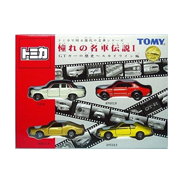 トミカギフトセット 憧れの名車伝説 1 Amazon.co.jp: トミカギフトセット 憧れの名車伝説 1 : おもちゃ