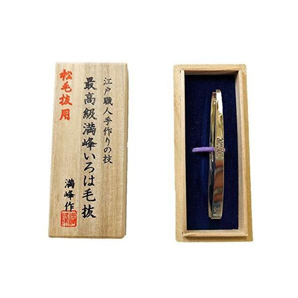 江戸の毛抜き職人の最高峰「倉田満峰氏」の力作です。全長：約８４ミリ。松毛抜（先細タイプ）。表面ミラー仕上げ。桐箱入り。満峰氏の造る毛抜きは、1000分の5ミリの産毛さえ確実にとらえ軽く抜き取ると言われています。