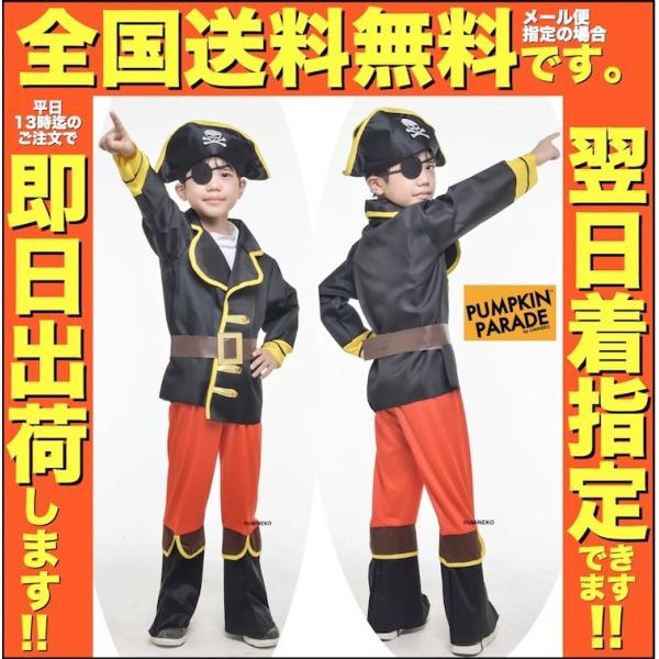 ハロウィン 衣装 コスチューム コスプレ 仮装 男の子 女の子 子ども 子供 小学生 保育園 手軽6点セット 海賊 M L Xl サイズ 身長110cmから140cm Buyee Buyee บร การต วกลางจากญ ป น ซ อจากประเทศญ ป น