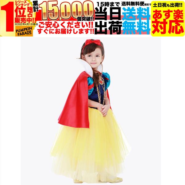 小学生 仮装の人気商品 通販 価格比較 価格 Com