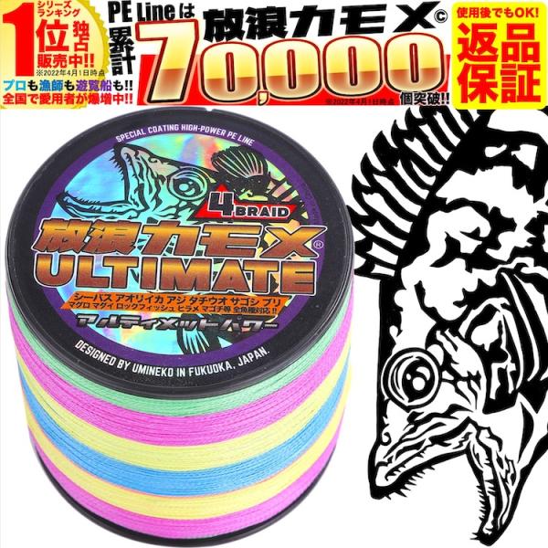 PEライン 釣り糸 PE 5号 300m 5色 マルチカラー 70lb ブリ ヒラマサ キハダ マグロ GT キャスティング マーカー 放浪カモメ