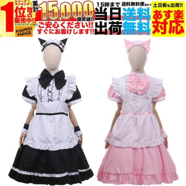 本格 ハロウィン 衣装 コスプレ 仮装 コスチューム かわいい お手軽6点セット レディース 花飾り メイド ドレス コスチューム Xl 大きいサイズ 165 Buyee Buyee Japanese Proxy Service Buy From Japan Bot Online