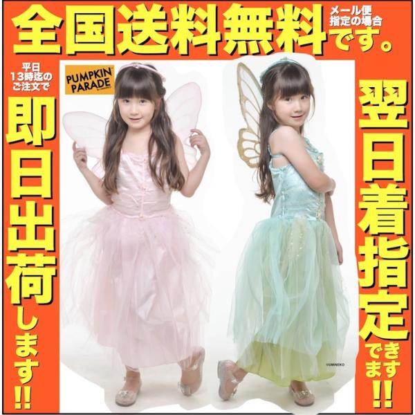 ハロウィン 衣装 コスチューム コスプレ 仮装 女の子 子供 キッズ