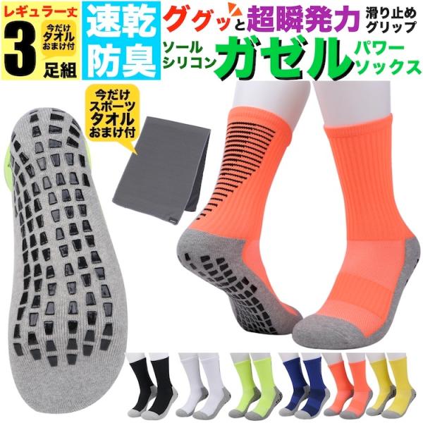オレンジ 防臭 スポーツソックス 靴下 3足組 セット メンズ ソックス
