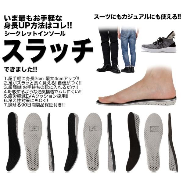 V[NbgC\[ y Xb` Y fB[X 2cm 3cm 4cm ₦ gAbv ~ r ɂ j 22.5-27cm V[NbgV[Y