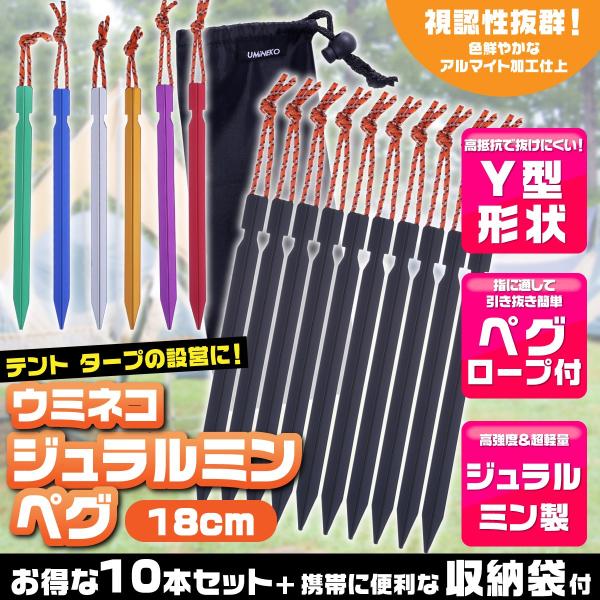 umineko-shoji_um-camp-peg-01-