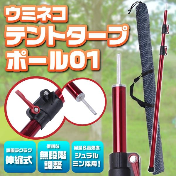 タープ ポール テント ポール 2本セット ジュラルミン アルミ 無段階 伸縮 調節 最長280cm 2 8m 最短90cm 0 9m 経31mm 28mm 26mm ウミネコ Buyee Buyee Japanese Proxy Service Buy From Japan Bot Online