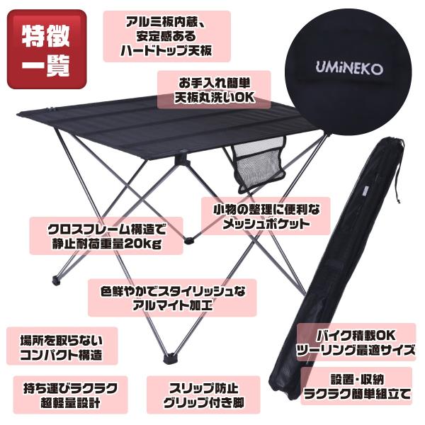 コンパクト テーブル ツーリング ソロ キャンプ レッド 小さい Sサイズ 軽量 アウトドア 折りたたみ バイク アルミ ウミネコ UM