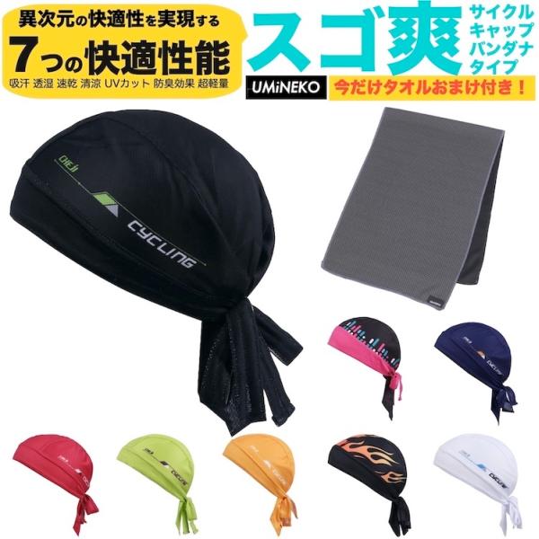 自転車 帽子 メンズ スポーツの人気商品 通販 価格比較 価格 Com