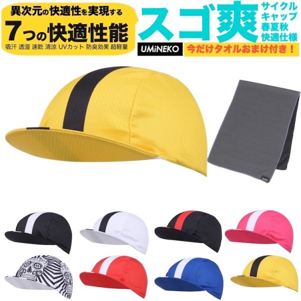 黄色メッシュキャップ ロゴ付き 6個セット umineko-shoji_um-cyclecap-002-