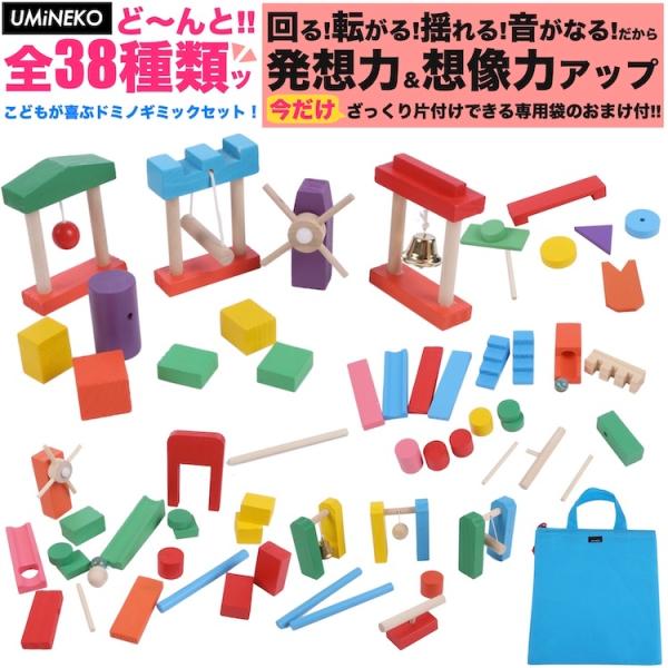 ドミノ 障害物 セット ギミック セット 知育 おもちゃ ブロック 倒し 1歳 2歳 3歳 4歳 5歳 6歳 7歳 8歳 9歳 10歳 子供 誕生日