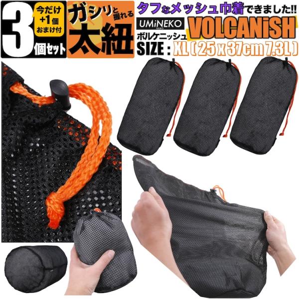 メッシュ 巾着袋 スタッフバッグ 3個 ( 2個 + 1個 ) セット 袋 25x37 250mm 370mm 25cm 37cm 250ミリ 370ミリ 25センチ 37センチ 収納 バッグ ポーチ ジム 巾着 サック バック 旅行 砂場...