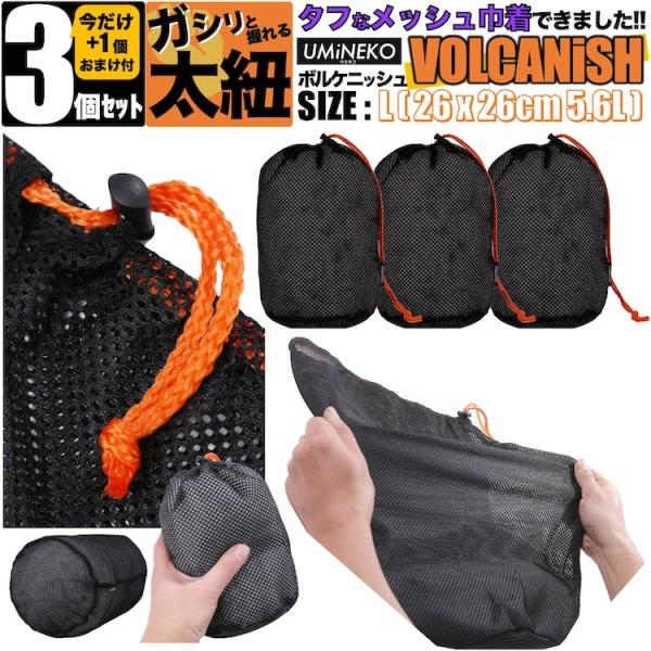 メッシュ 巾着袋 スタッフバッグ 3個 ( 2個 + 1個 ) セット 袋 26x26 260mm 260mm 26cm 26cm 260ミリ 260ミリ 26センチ 26センチ 収納 バッグ ポーチ ジム 巾着 サック バック 旅行 砂場...