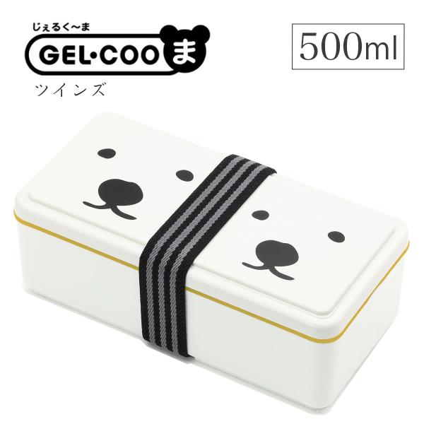 GEL-COOま ツインズ 500ml 弁当箱 ランチボックス 三好製作所 保冷 GEL-COOL フタが保冷剤になる 電子レンジ可