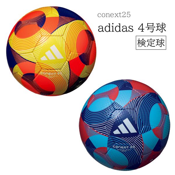 サッカーボール 4号 ADF404 検定球 コネクト25 FIFA25 LEAGUE リーグ