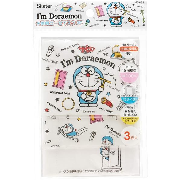 uminekohouse_op-doraemon-mask