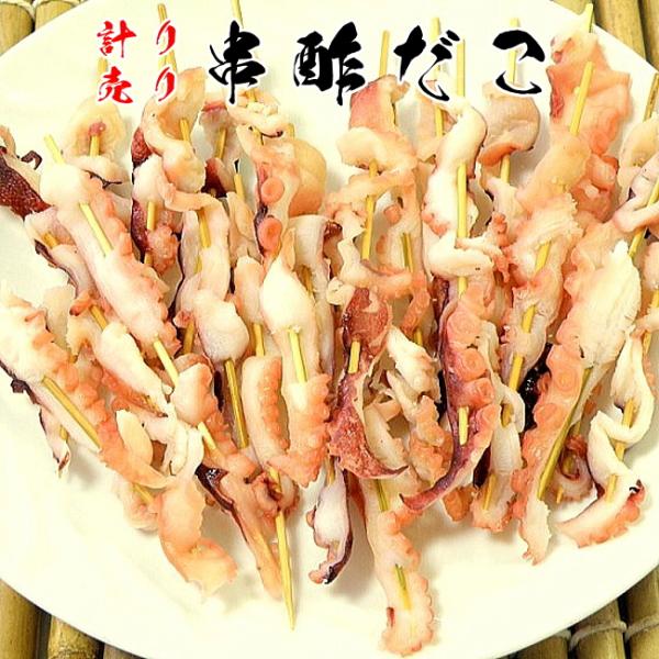 串酢だこ　100ｇ単位の量り売り　珍味 駄菓子 計り売り 高級 おつまみ 贅沢 リッチ お酒のおとも 蛸 海産物 加工 高いけど売れてる