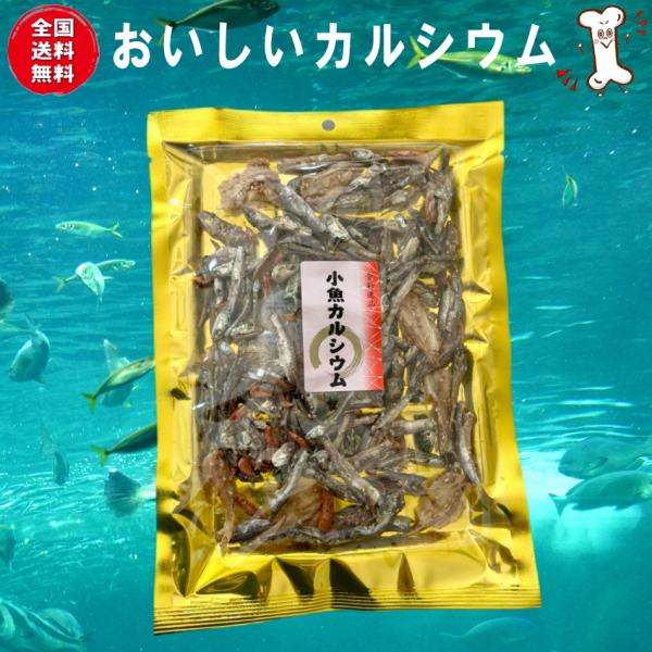 味の海翁堂の888円おつまみ珍味 小魚カルシウム70ｇ　ポスト投函 送料無料 駄菓子系