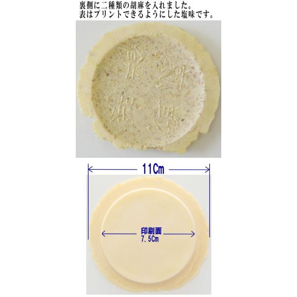 南部せんべいお土産 八戸南部弁せんべい８枚入り パート１ プリント南部煎餅 Buyee Buyee Japanese Proxy Service Buy From Japan Bot Online