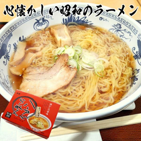 お祝いギフト-八戸ラーメン 煮干醤油味 ５食入り 昭和 大衆食堂 生麺 魚介スープ 中華そば 懐かしい 屋台 ちぢれ麺 魚介スープ 立ち食い 夜泣きそば