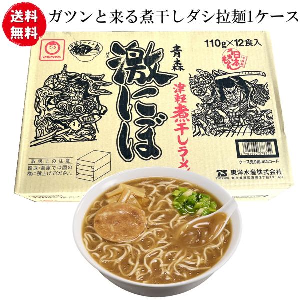 お祝いギフト-激にぼ-青森津軽煮干ラーメン12個入り１ケース